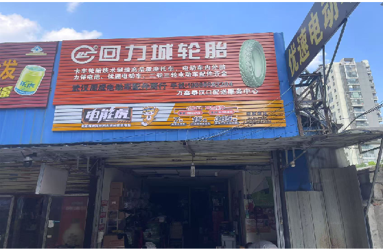 元江门头店招
