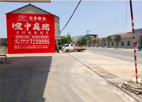 元江墙体广告如何定价？