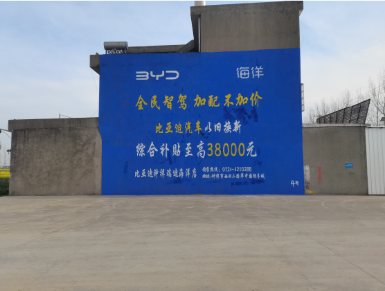 元江墙固是否有必要刷？