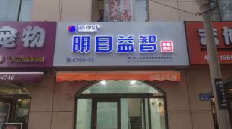 元江门头店招