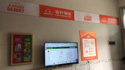 元江村淘店面装修