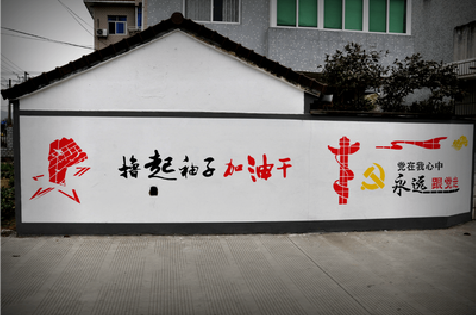 元江乡村振兴墙体彩绘