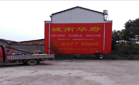 元江墙体彩绘如何呈现最大效果？