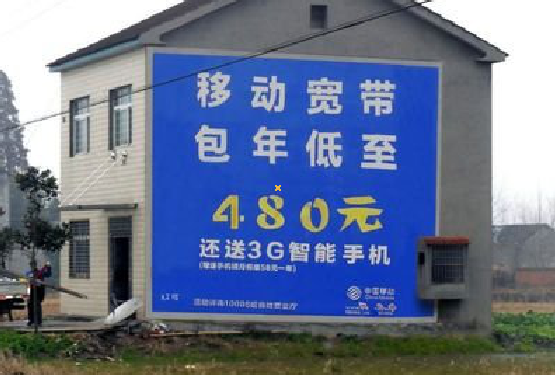 元江怎么发布户外墙体广告？