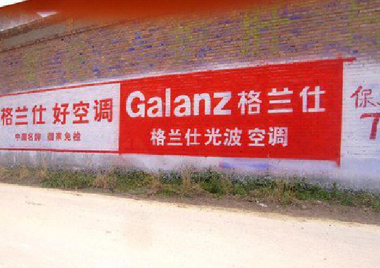 元江墙体广告的价格影响因素有哪些？