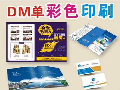 元江单页印刷，色彩搭配简单。