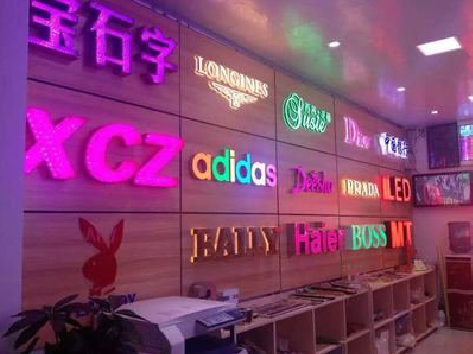 元江七彩外露发光字的制作工艺。