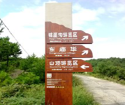 元江标识标牌制作验收标准有哪些？