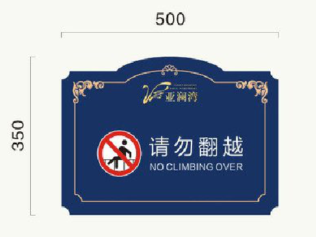 元江在标牌设计中，如何满足客户需求？