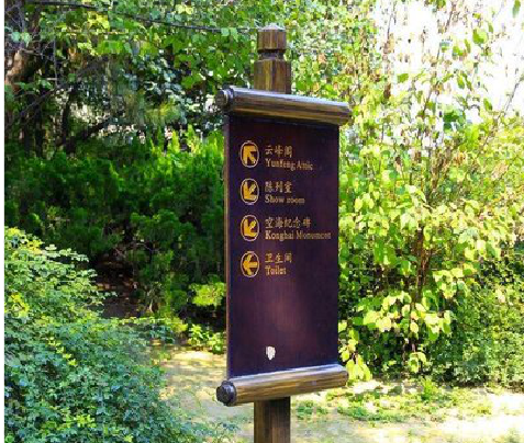 元江标识牌与环境之间有什么关系？