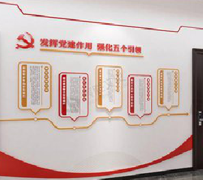元江党建文化墙设计方法有哪些？